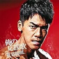 武井壮 名言 どこにも答えなんてない 好き をブチ抜く 武井壮 名言 どこにも答えなんてない 好き をブチ抜く
