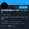 ナイス養分！！！