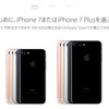 ソフトバンク版iPhone 7 Plus ブラック(32GB)予約