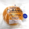 セブンプレミアム商品 「北海道小豆のこしあんぱん」はあんこ嫌いも一度は食べてみて！【値段・カロリーは？】