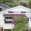 朝顔の本（主に変化朝顔）と朝顔リンク