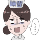 双極性障害ぎりぎり看護師＜15からのスタート＞