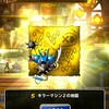 level.102【ガチャ】魔王くじ付き５連+α