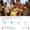 天才万博とエンディングロール作成イシヅカマコトさんについて