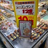 食べたいスイーツ⑤