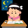 【徒然日記】語学勉強には忍耐が必要。