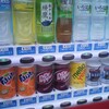 自販機の報酬