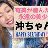 ★ＨＡＰＰＹ　ＢＩＲＴＨＤＡＹ★