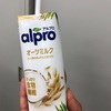 最近のお気に入り