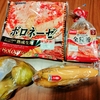 またまた恒例の月末締め報告！