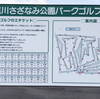 No.258 名寄市風連町・天塩川さざなみ公園パークゴルフ場