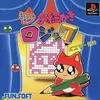 数あるピクロスの中でも　トップクラスに難しいゲーム　　おーちゃんのお絵かきロジック