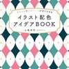 漫画デザインのこれまでと今後について