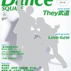 ハコ推しか、担降りか、それとも…～Love-tuneと私・銀座の陣を終えて～