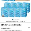 トイレに手拭き紙は流さない