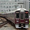 阪急！今日は何系？1284…20240903