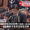 『日本の民放は戦争を知らない』、「国民負担率44，6％に」、枝野氏「政府の対策にぬけているもの」ほかアレコレ