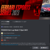 Ferrari Esports Series：Hot-Lap week begins on May the 1st