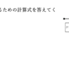試験問題の誤りとその対応について