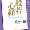 1／18　Kindle今日の日替りセール