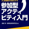 学習は修行ですか？