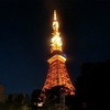 東京タワー 天の川イルミネーション