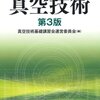 テフロンが1938年発明と知ってビビる