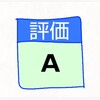 高3秋 全統第2回結果から◯◯受験か？