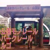 東京都北区　王子駅そばの【飛鳥山公園】からの中継でした　朝の11月23日のTHE　TIME　嶺百花さん