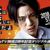 Abemaドラマ「会社は学校じゃねぇんだよ」を最新4話まで見た（追記：全8話まで見た）