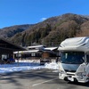 年末年始の旅 長野