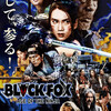 『BLACKFOX: Age of the Ninja』概要・その1