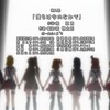 ここの演出は反則だった。ラブライブ！2期12話の感想。