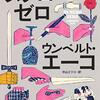 仏蘭西語だと思っていた