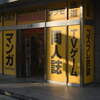 2022-12-28 あと4日
