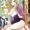 2024年6月の読書メーターまとめ