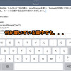 二つのテキストを交互に編集するTextwellアクション Switch