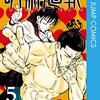 『呪術廻戦』第5巻　東西姉妹校交流戦