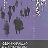 にんじんと読む「道徳の哲学者たち」🥕　第一章～第三章