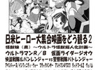 コミックマーケット95（冬コミ）　〜2019年号「SSSS.GRIDMAN」特集・2018年号「テレビ特撮・時間帯変更史」大特集・東京23区歴史博物館ガイド・かいじゅう23・勝手にサンダーマスク・土曜ワイド劇場「幽霊列車」岡本喜八脚本監督・セーラームーンＲ1993・プリキュア全史ほか批評感想資料本多種委託