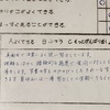 「元気が足りない」のは生来の気質です(^^)ゝ