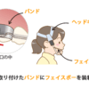 歯の矯正器具１日14時間も付けられない問題