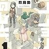 ダンジョンの中のひとが面白い！神アニメなので2024年夏アニメはこれしかない！