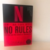 【書評】『NO RULES 世界一「自由」な会社、NETFLIX』新常態の働き方とは？