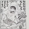 四畳半ライフの巻 感想