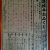 「京都 六波羅蜜寺」よく当たる人気のおみくじと銭洗いで開運アップ
