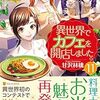 明日3月1日（木曜日）発売のラノベ