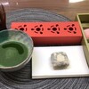 仙台お稽古と、日々のお茶