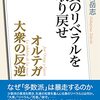 にんじんと読む「大衆の反逆」　歴史的水準の上昇