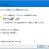 Windows10で MP3 CDを作成する (過去記事メンテナンスのお知らせ)